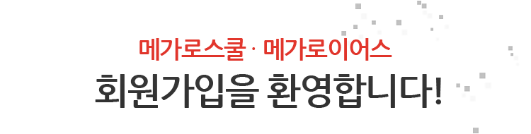 ȸ�������� ȯ���մϴ�